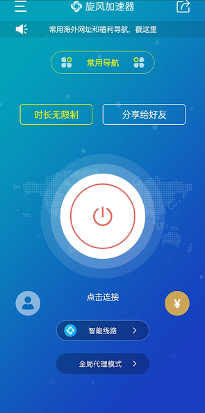 旋风加速噐app下载安装包android下载效果预览图